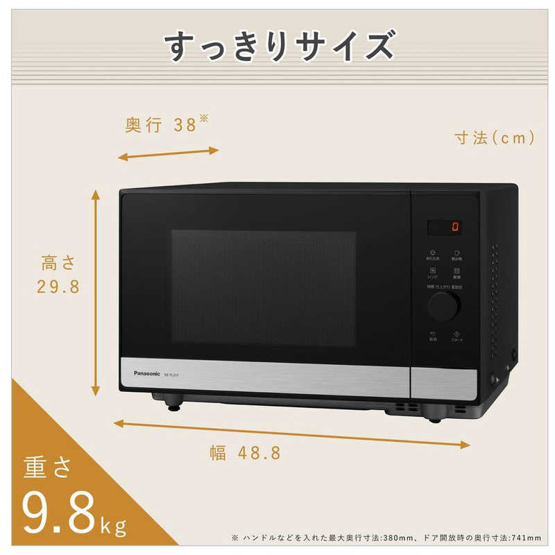 パナソニック　Panasonic パナソニック　Panasonic 電子レンジ 22L フラット ヘルツフリー NE-FL222-K メタルブラック NE-FL222-K メタルブラック