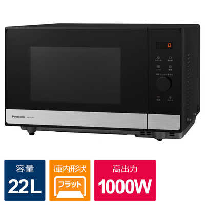 パナソニック Panasonic 電子レンジ 22L フラット ヘルツフリー NE 