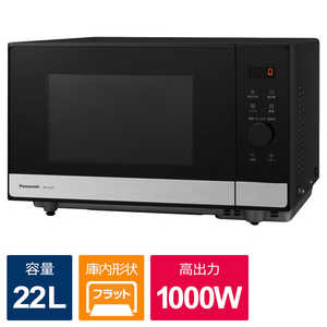 パナソニック　Panasonic 電子レンジ 22L フラット ヘルツフリー NE-FL222-K メタルブラック