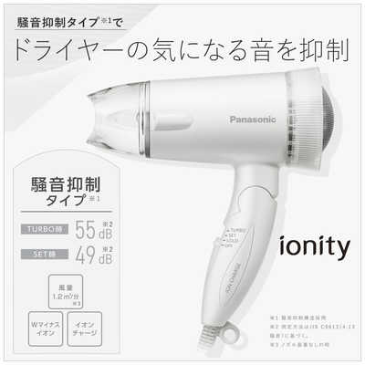 パナソニック Panasonic イオンドライヤー ionity（イオニティ） 白 EH