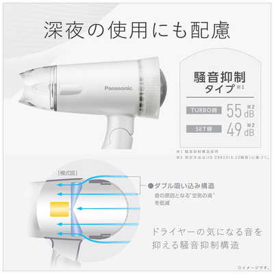 パナソニック Panasonic イオンドライヤー ionity（イオニティ） 白 EH 