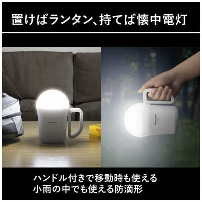 パナソニック Panasonic 強力ランタン（でかランタン） [LED/単1乾電池