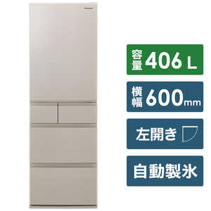 パナソニック　Panasonic 冷蔵庫 EXタイプ 5ドア 左開き 406L NR-E418EXL-N グレインベージュ