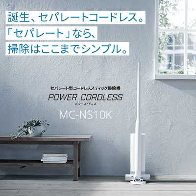 パナソニック Panasonic スティッククリーナー POWERCORDLESS（パワー 