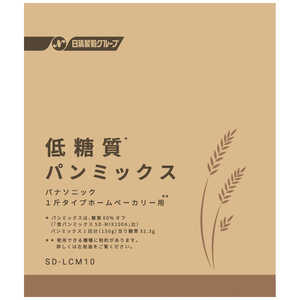 ＜コジマ＞ パナソニック Panasonic 低糖質パンミックス（1回分×5） SDLCM10