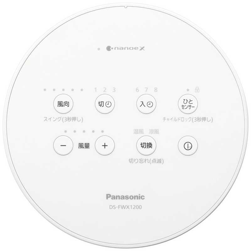 パナソニック　Panasonic パナソニック　Panasonic セラミックファンヒーター ナノイーX搭載 Hot＆Cool 1200W/人感センサー付き /首振り機能 DS-FWX1200-W ホワイト DS-FWX1200-W ホワイト