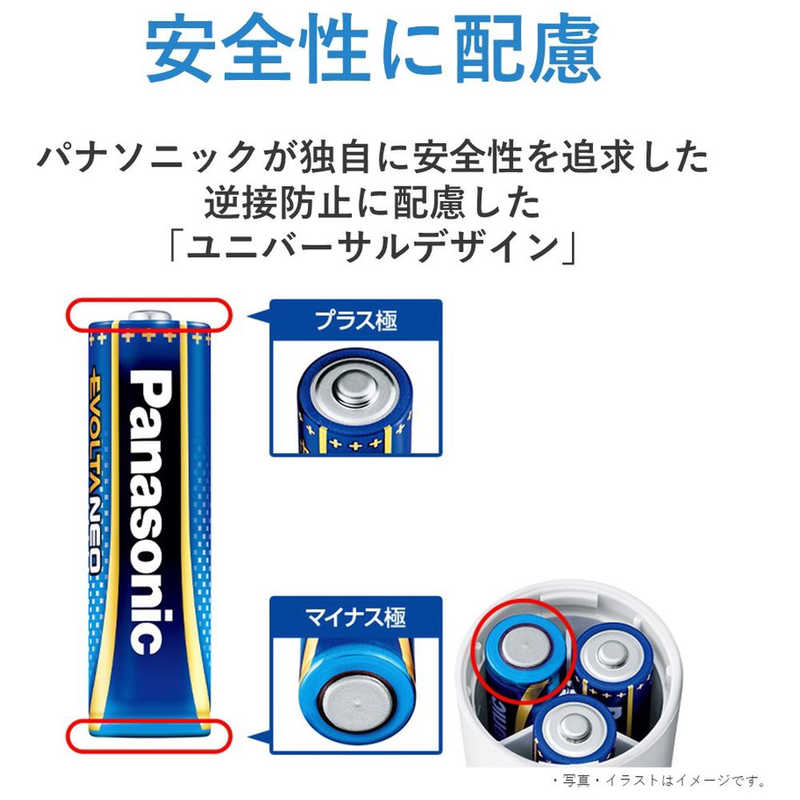パナソニック　Panasonic パナソニック　Panasonic 乾電池エボルタNEO紙袋パッケージ単3形4本 LR6NJ4H LR6NJ4H