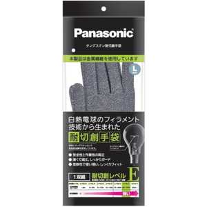 パナソニック　Panasonic タングステン耐切創手袋（Ｌサイズ） WKTG0LH1AX WKTG0LH1AX