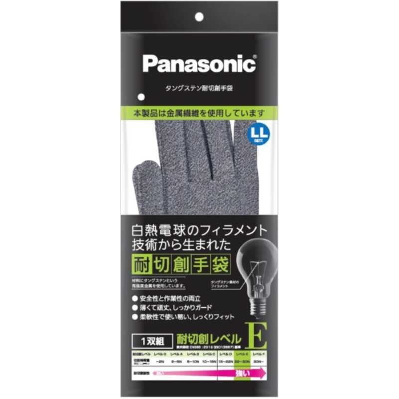 パナソニック　Panasonic パナソニック　Panasonic タングステン耐切創手袋（ＬＬサイズ） WKTG0XH1AX WKTG0XH1AX WKTG0XH1AX