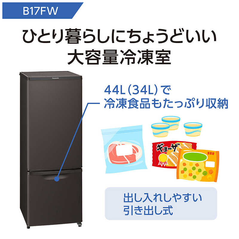 生活家電 冷蔵庫 パナソニック Panasonic 冷蔵庫 パーソナルタイプ 2ドア 右開き 168L 