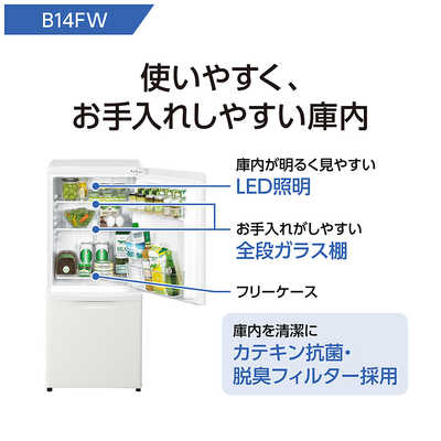 パナソニック Panasonic 冷蔵庫 パーソナルタイプ 2ドア 右開き 138L