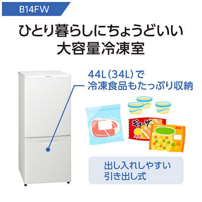 値下げしました！22000 円→14300円 パナソニック 2ドア冷蔵庫 138L マットビターブラウン 2019年製 楽天市場】パナソニック 冷蔵庫 2ドア 138l マットビターブラウンの通販