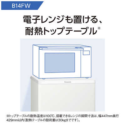 パナソニック Panasonic 冷蔵庫 パーソナルタイプ 2ドア 右開き 138L