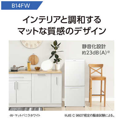 パナソニック Panasonic 冷蔵庫 パーソナルタイプ 2ドア 右開き 138L