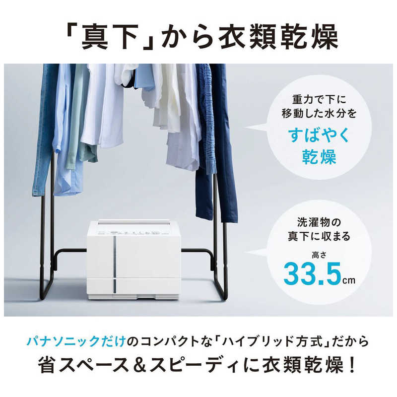 パナソニック Panasonic 衣類乾燥除湿機 クリスタルホワイト 「ハイブリッド方式」 木造8畳まで 鉄筋16畳まで F-YHVX90-W の通販  | カテゴリ：エアコン・空気清浄機・季節家電 | パナソニック Panasonic | パナソニック 家電通販のコジマネット - 全品代引き手数料無料