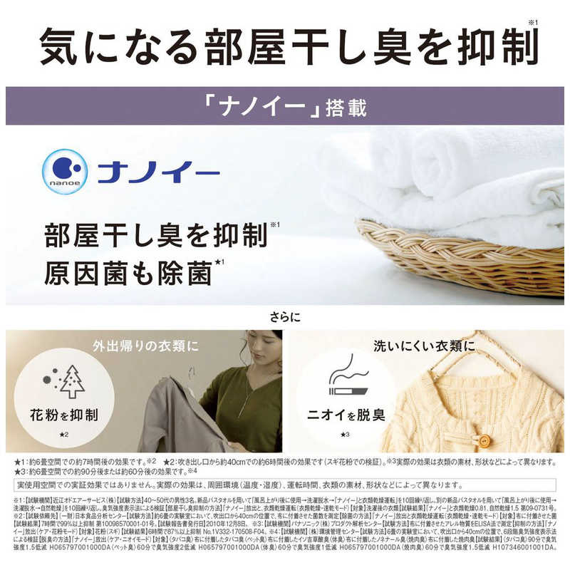 パナソニック　Panasonic パナソニック　Panasonic 衣類乾燥除湿機 デシカント(ゼオライト)方式 木造7畳まで 鉄筋14畳まで F-YZVX60-H ストーングレー F-YZVX60-H ストーングレー