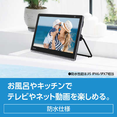 パナソニック Panasonic 15V型 ポータブル 液晶テレビ 防水対応