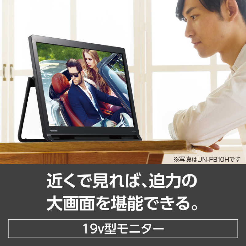 パナソニック　Panasonic パナソニック　Panasonic 19V型 ポータブル 液晶テレビ プライベート･ビエラ UN-19F11-K UN-19F11-K