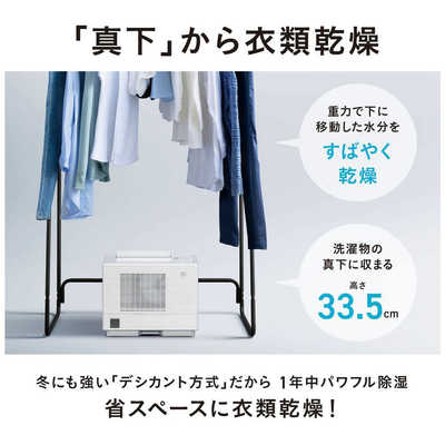 概要 デシカント方式 衣類乾燥除湿機 F-YZPX80 | 衣類乾燥除湿機