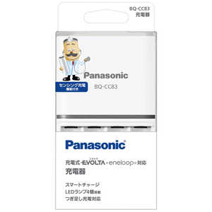 パナソニック Panasonic 4本充電器(ベーシックモデル) BQ-CC83 パナソニック Panasonic 4本充電器(ベーシックモデル) BQ-CC83