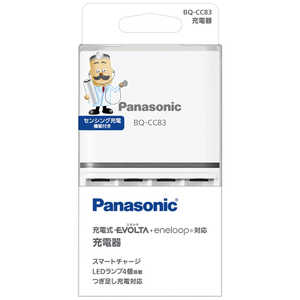 パナソニック　Panasonic ４本充電器（ベーシックモデル） BQ-CC83