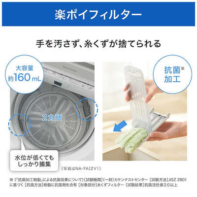 2022年 Panasonic NA-FW10K1 縦型 電気洗濯乾燥機 洗濯機