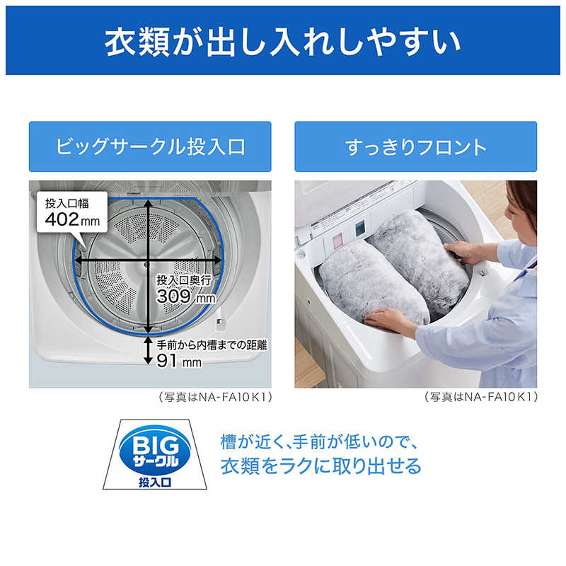 パナソニック Panasonic 全自動洗濯機 FAシリーズ 洗濯10.0kg 泡洗浄 洗剤自動投入 NA-FA10K1-N シャンパン の通販 |  カテゴリ：洗濯機・生活家電 | パナソニック Panasonic | パナソニック 家電通販のコジマネット - 全品代引き手数料無料