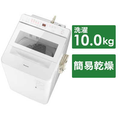 パナソニック Panasonic 全自動洗濯機 FAシリーズ 洗濯10.0kg スゴ落ち