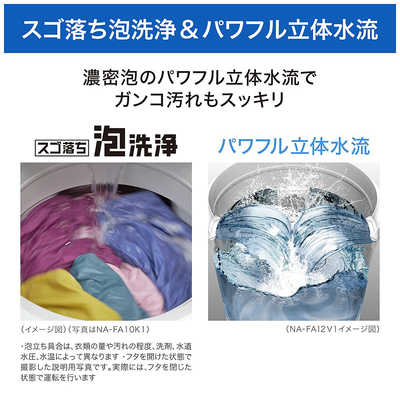 パナソニック Panasonic 全自動洗濯機 FAシリーズ 洗濯10.0kg スゴ落ち