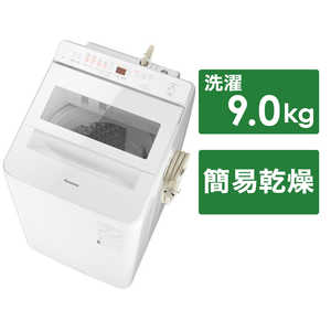 パナソニック　Panasonic 全自動洗濯機 FAシリーズ 洗濯9.0kg スゴ落ち泡洗浄 NA-FA9K1-W ホワイト