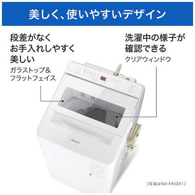 Amazon | パナソニック 全自動洗濯機 8kg NA-FA8K3-W ホワイト