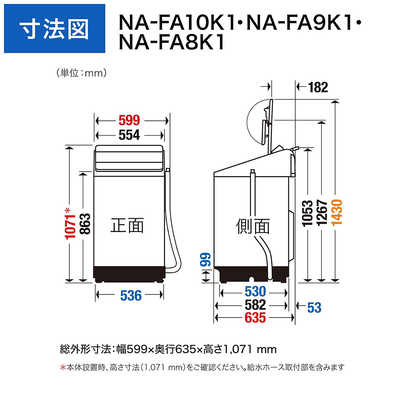 Panasonic/全自動洗濯機 FAシリーズ ホワイト NA-FA8K1-W 概要 全自動洗濯機 NA-FA8K1 | 洗濯機・衣類乾燥機 | Panasonic