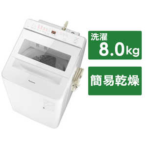 パナソニック　Panasonic 全自動洗濯機 FAシリーズ 洗濯8.0kg スゴ落ち泡洗浄 NA-FA8K1-W ホワイト