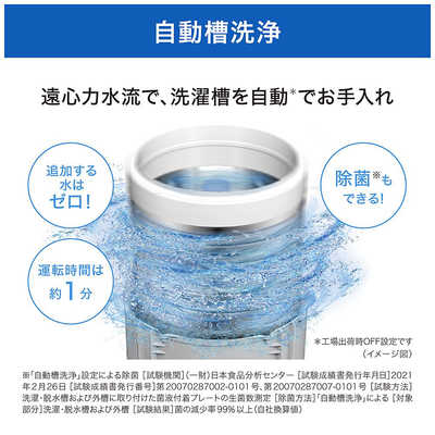 パナソニック Panasonic 全自動洗濯機 FAシリーズ 洗濯7.0kg スゴ落ち