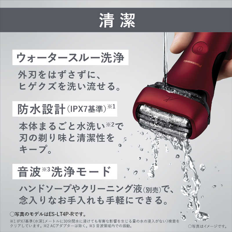 パナソニック　Panasonic パナソニック　Panasonic 【アウトレット】メンズシェーバー ラムダッシュ 茶 [3枚刃 /AC100V-240V] ES-LT2P-T ES-LT2P-T