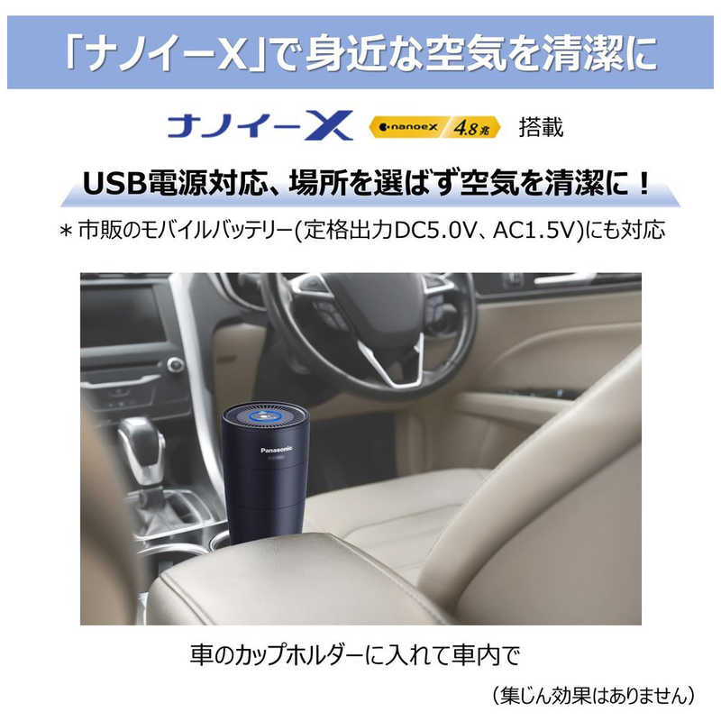 パナソニック　Panasonic パナソニック　Panasonic ナノイーＸ発生器 ブラック (適用畳数 1畳 車載・省スペース用) F-GMU01-K F-GMU01-K