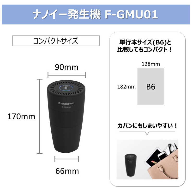 最大68％オフ！ Panasonic パナソニック ナノイー発生器 車載用 FC100UK fucoa.cl