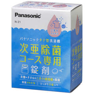 パナソニック　Panasonic 次亜除菌コース専用錠剤 N-Z1