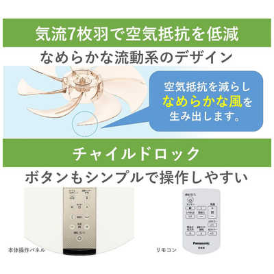 パナソニック Panasonic リビング扇風機 シルキーゴールド (DCモーター