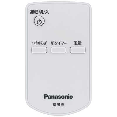 パナソニック Panasonic リビング扇風機 ベージュ (リモコン付き) F