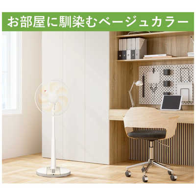 パナソニック Panasonic リビング扇風機 ベージュ (リモコン付き) F