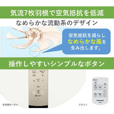 パナソニック Panasonic リビング扇風機 シルキーゴールド (DC