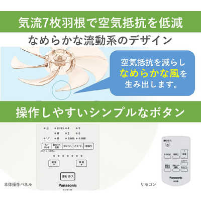 パナソニック Panasonic リビング扇風機 シルキーベージュ (DCモーター