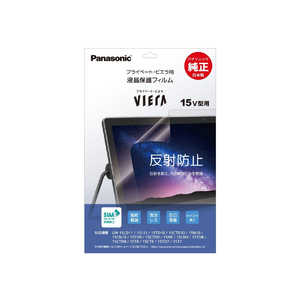 パナソニック　Panasonic 15インチ液晶保護フィルム DY15AG1