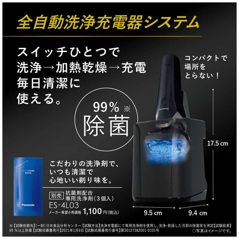 パナソニック　Panasonic パナソニック　Panasonic 【アウトレット】メンズシェーバー ラムダッシュPRO 6枚刃 AC100V-240V ES-LS9BX-K クラフトブラック ES-LS9BX-K クラフトブラック