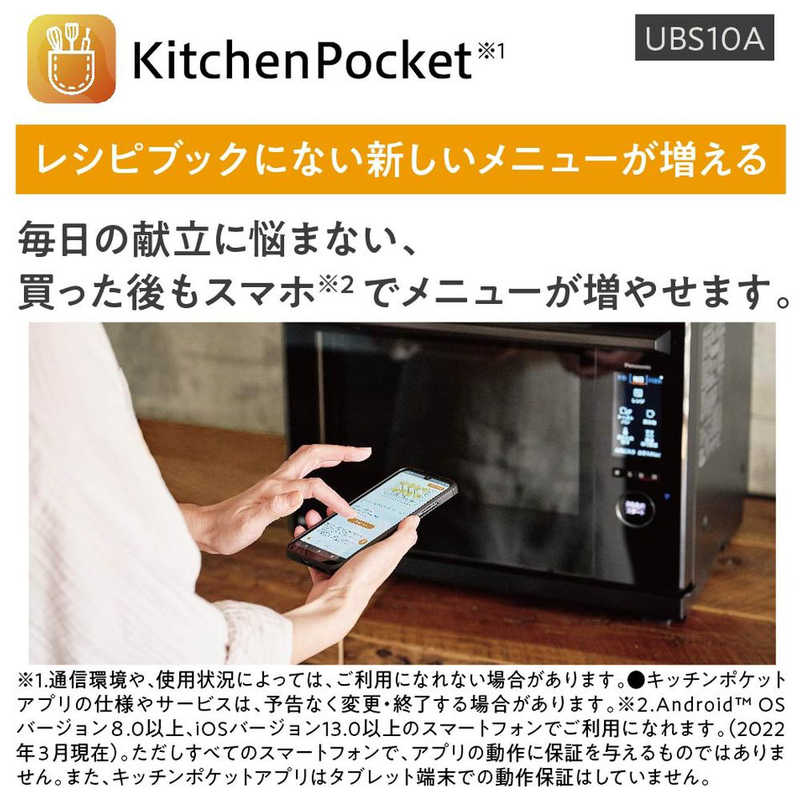 パナソニック　Panasonic パナソニック　Panasonic スチームオーブンレンジ Bistro ビストロ ブラック [30L] NE-UBS10A-K ブラック NE-UBS10A-K ブラック