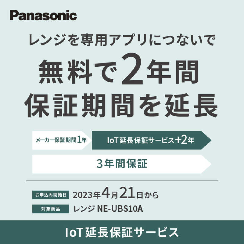 パナソニック　Panasonic パナソニック　Panasonic スチームオーブンレンジ Bistro ビストロ ブラック [30L] NE-UBS10A-K ブラック NE-UBS10A-K ブラック