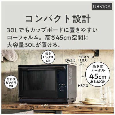 パナソニック Panasonic スチームオーブンレンジ 30L NE-UBS10A-K ...