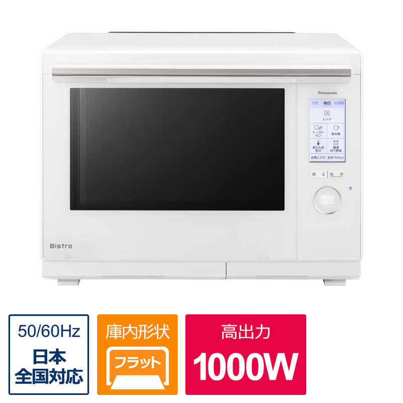 パナソニック　Panasonic パナソニック　Panasonic スチームオーブンレンジ Bistro ビストロ ホワイト [30L] NE-UBS10A-W ホワイト NE-UBS10A-W ホワイト