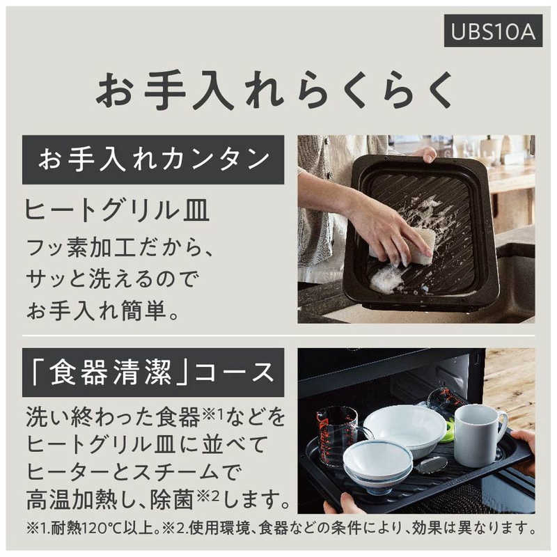 パナソニック　Panasonic パナソニック　Panasonic スチームオーブンレンジ 30L NE-UBS10A-W ホワイト NE-UBS10A-W ホワイト